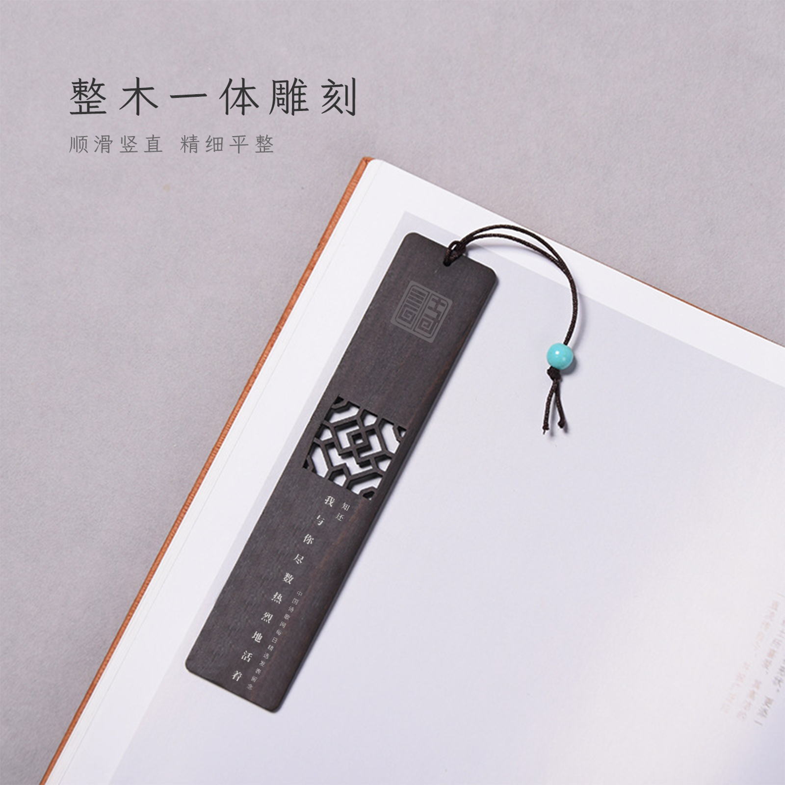 中国诗歌网授权书签套盒5